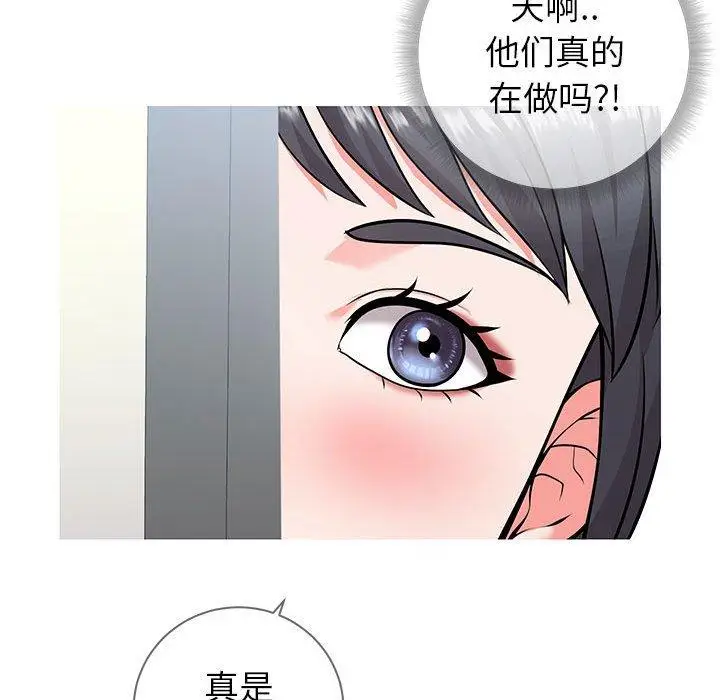 漫画《同一屋檐》第4话第16张图