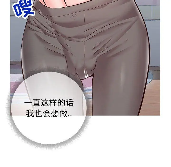 漫画《同一屋檐》第4话第18张图