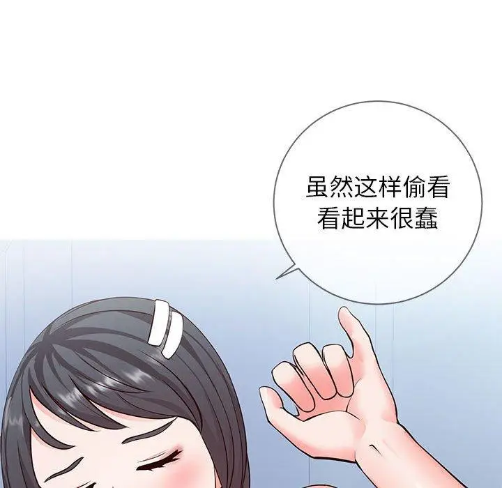 漫画《同一屋檐》第4话第19张图