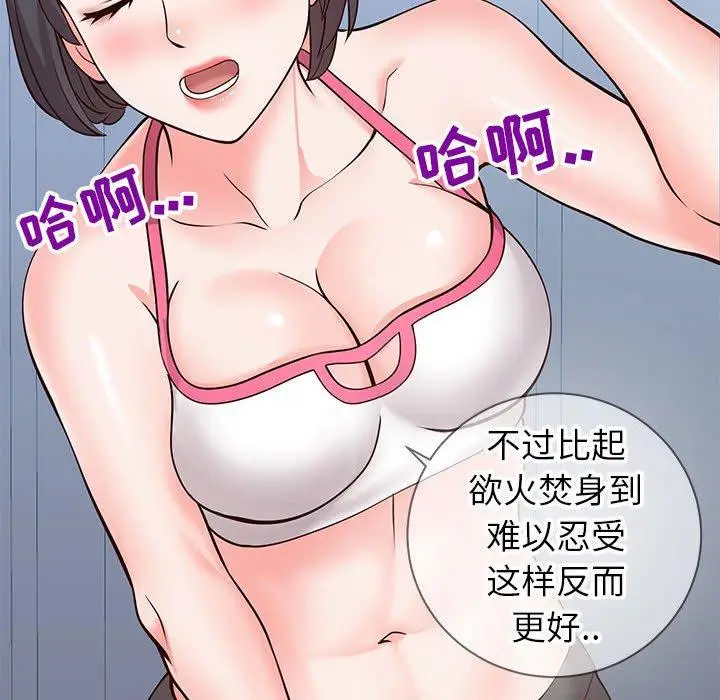 漫画《同一屋檐》第4话第20张图