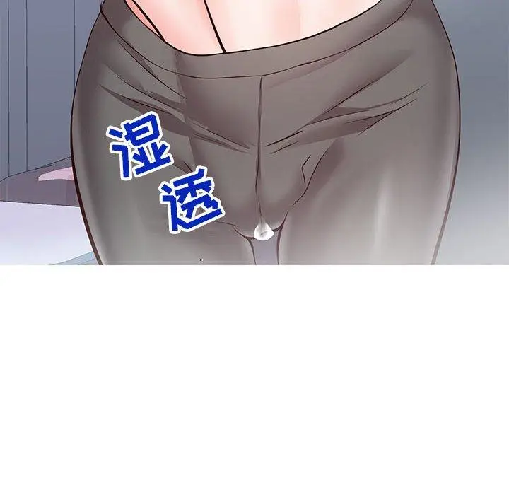 漫画《同一屋檐》第4话第21张图