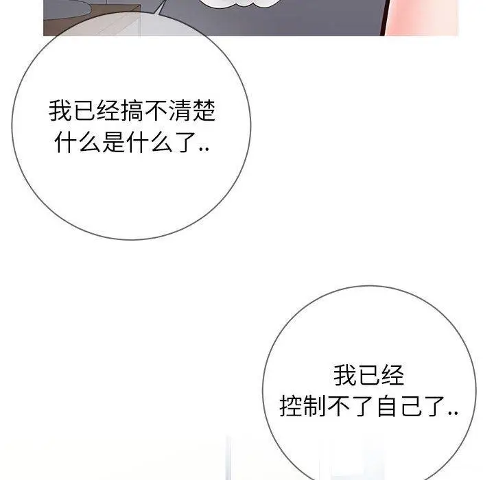 漫画《同一屋檐》第4话第23张图