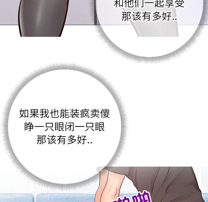 漫画《同一屋檐》第4话第26张图