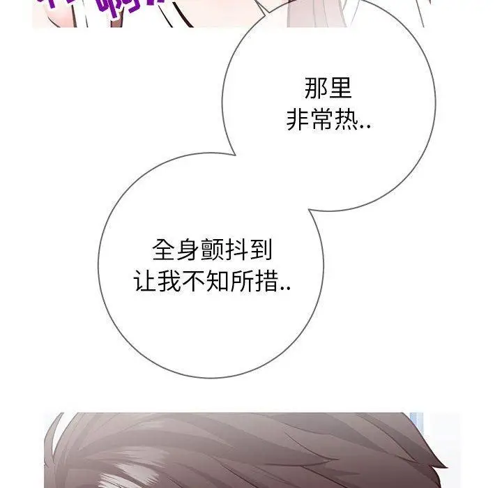 漫画《同一屋檐》第4话第31张图