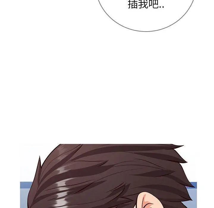 漫画《同一屋檐》第4话第36张图