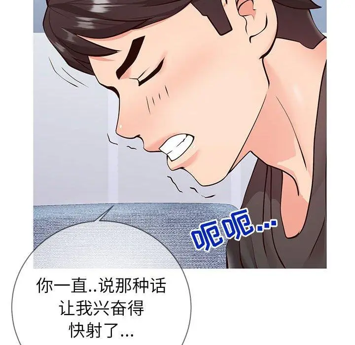 漫画《同一屋檐》第4话第37张图