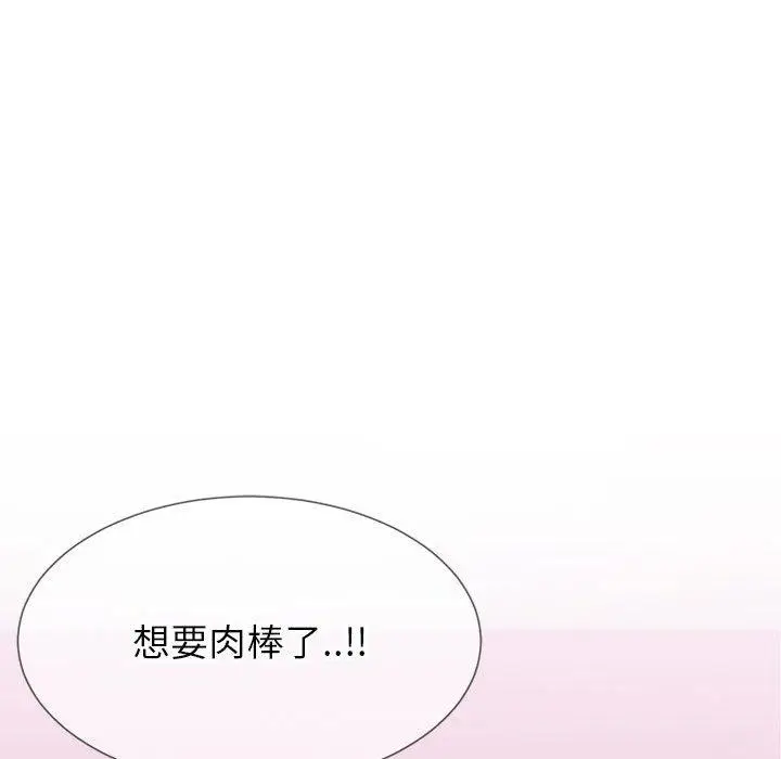 漫画《同一屋檐》第4话第45张图