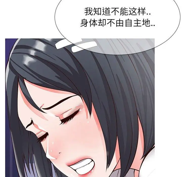 漫画《同一屋檐》第4话第50张图