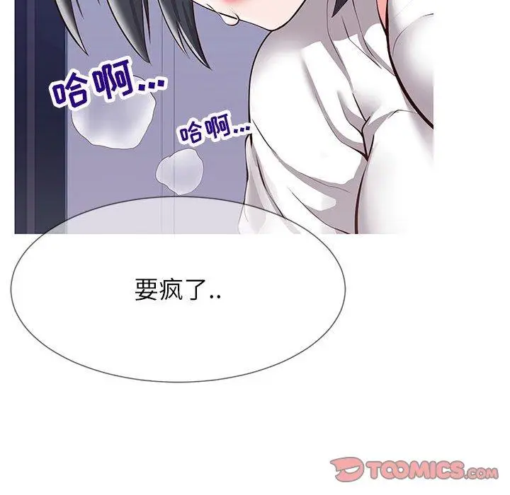 漫画《同一屋檐》第4话第51张图