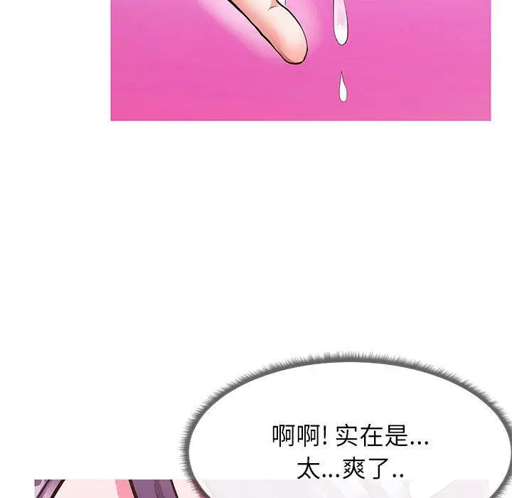 漫画《同一屋檐》第4话第53张图