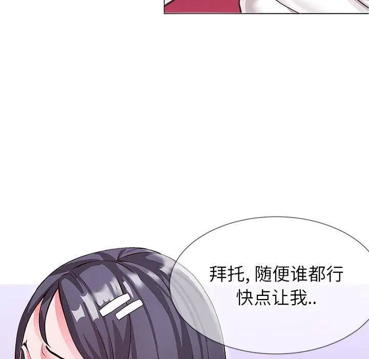 漫画《同一屋檐》第4话第56张图