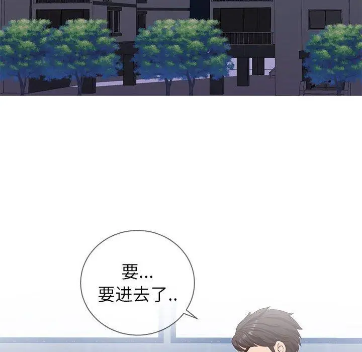 漫画《同一屋檐》第4话第6张图