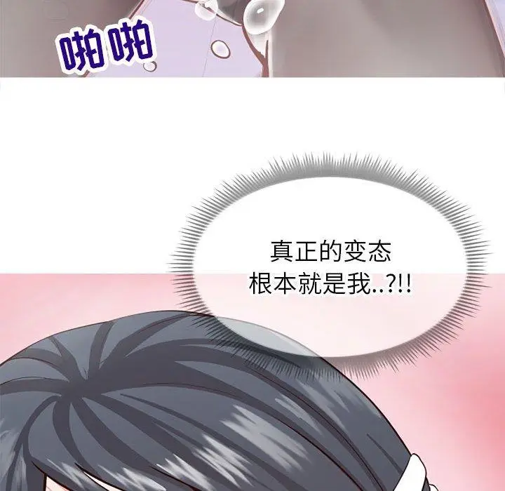 漫画《同一屋檐》第4话第61张图