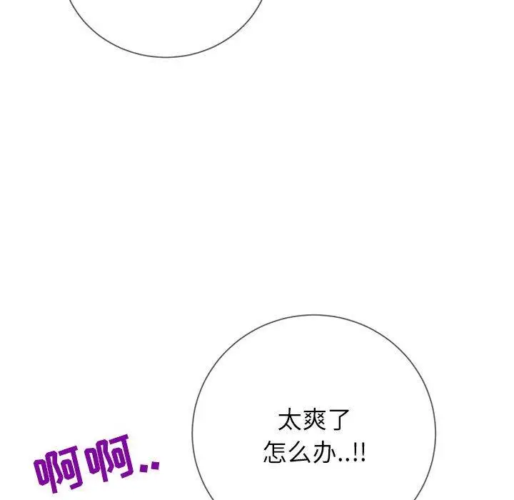 漫画《同一屋檐》第4话第65张图