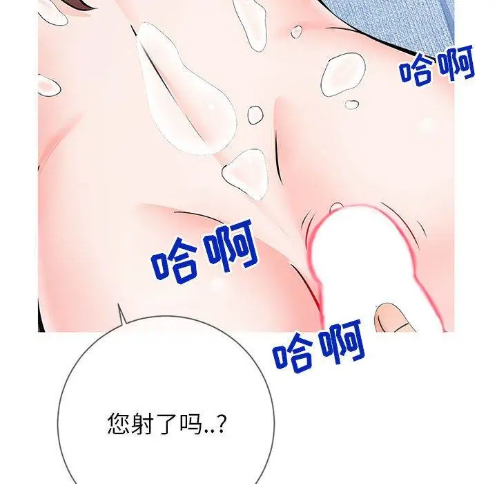 漫画《同一屋檐》第4话第69张图