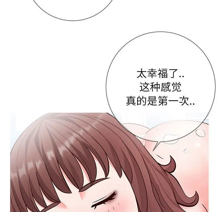 漫画《同一屋檐》第4话第70张图