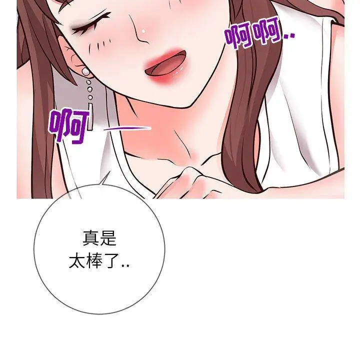 漫画《同一屋檐》第4话第71张图
