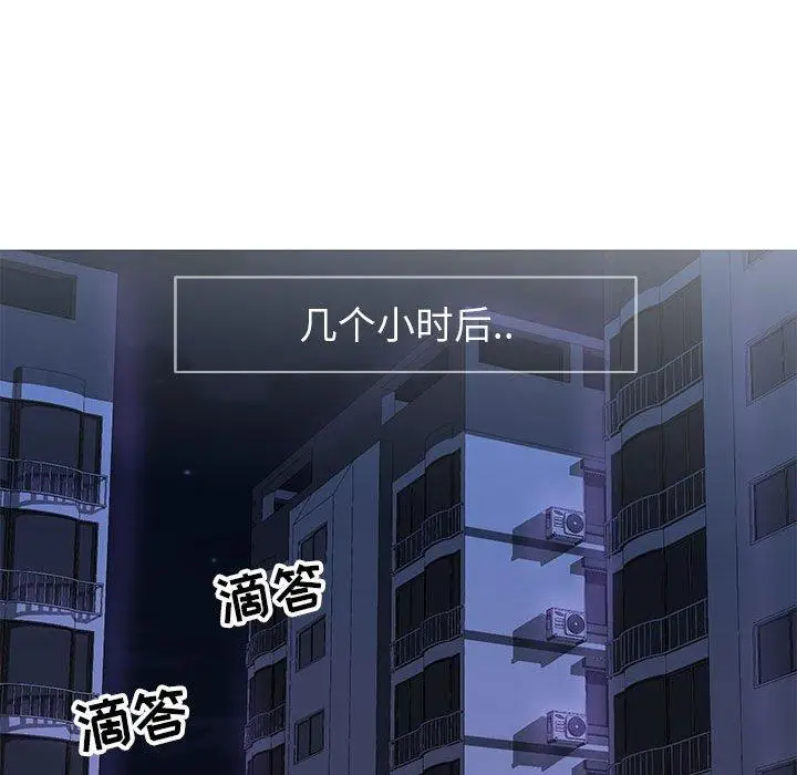 漫画《同一屋檐》第4话第76张图