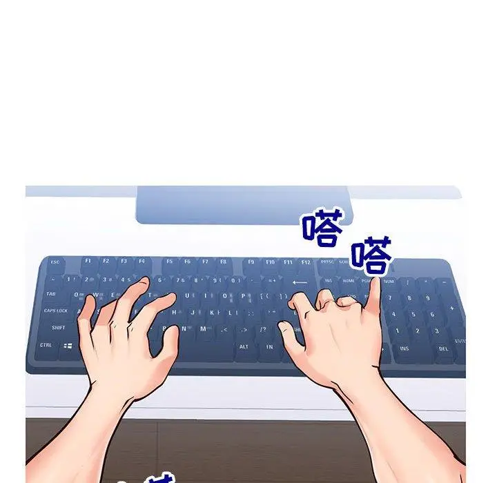 漫画《同一屋檐》第4话第79张图