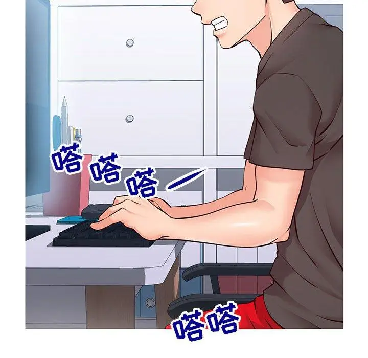 漫画《同一屋檐》第4话第81张图