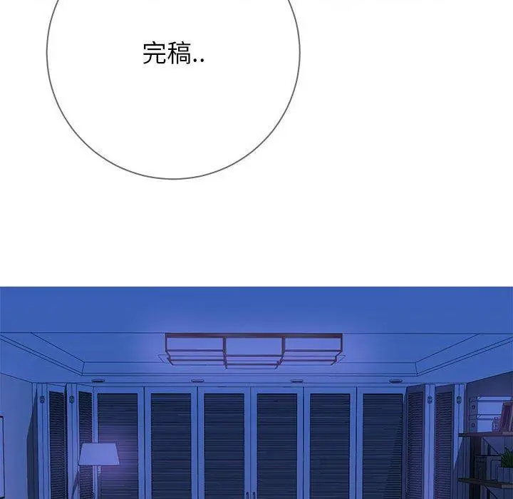 漫画《同一屋檐》第4话第85张图