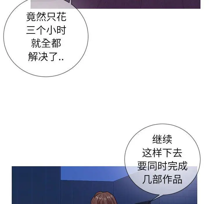 漫画《同一屋檐》第4话第88张图