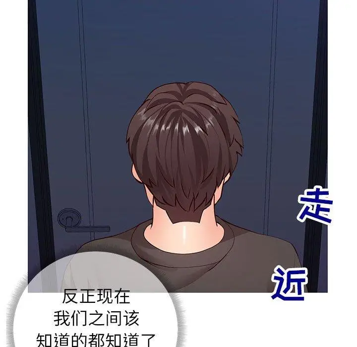 漫画《同一屋檐》第4话第91张图