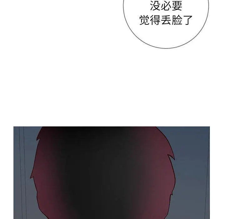 漫画《同一屋檐》第4话第94张图