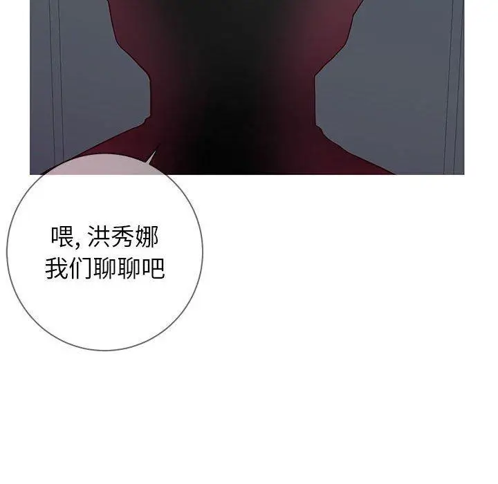 漫画《同一屋檐》第4话第95张图