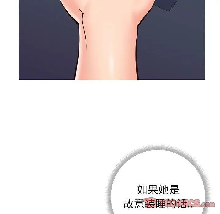 漫画《同一屋檐》第4话第99张图