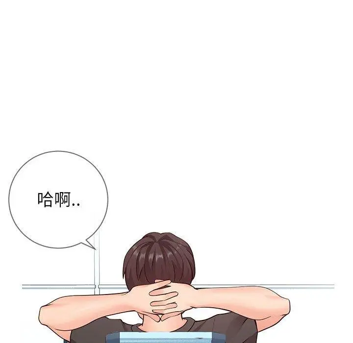 漫画《同一屋檐》第5话第100张图