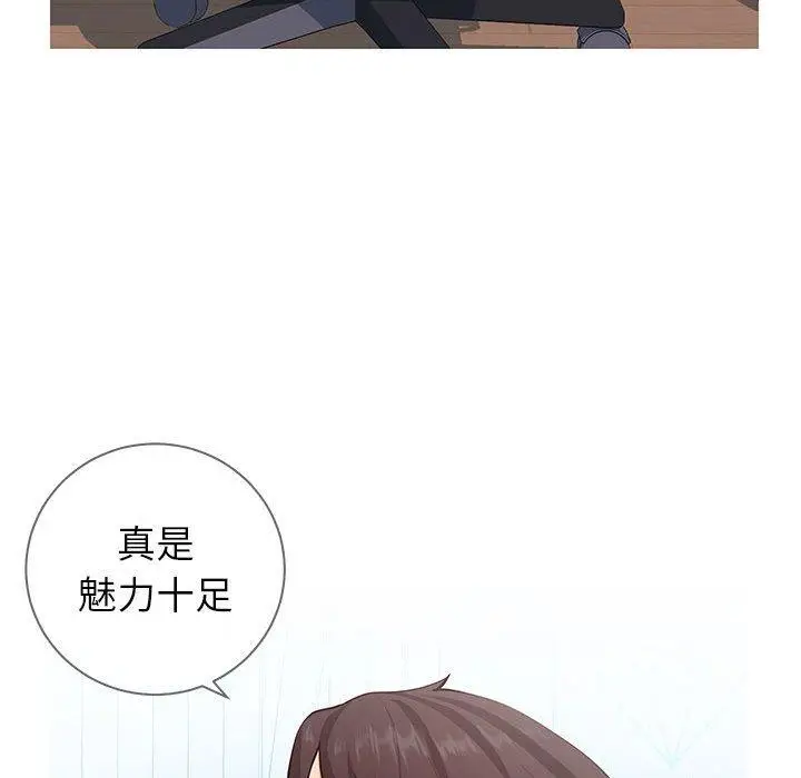 漫画《同一屋檐》第5话第102张图