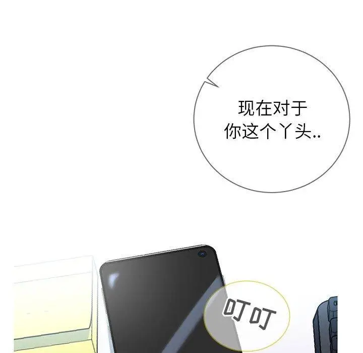漫画《同一屋檐》第5话第104张图
