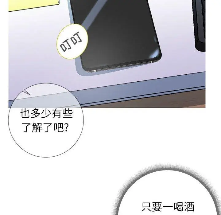 漫画《同一屋檐》第5话第105张图
