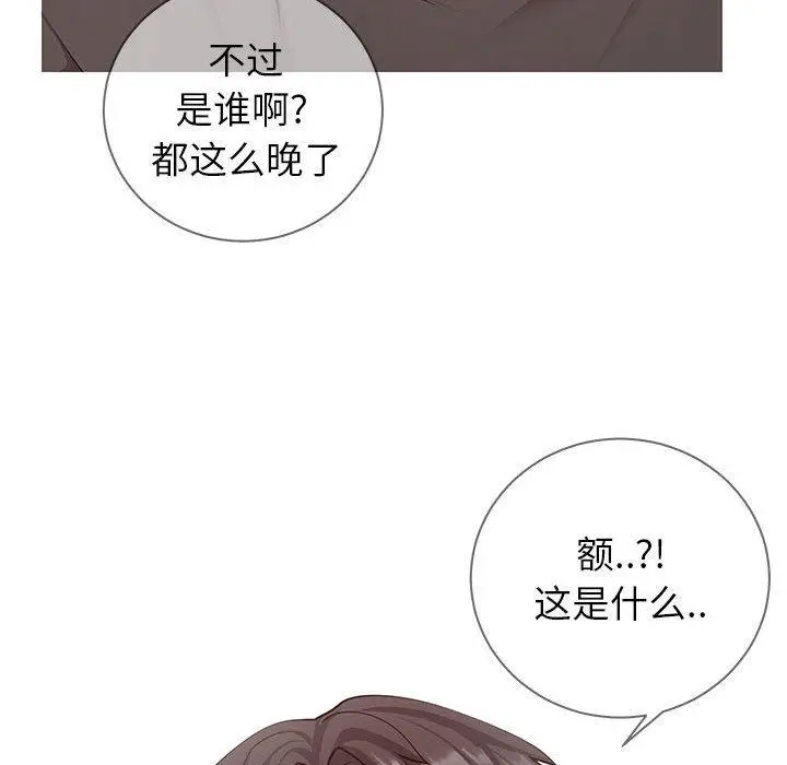 漫画《同一屋檐》第5话第107张图