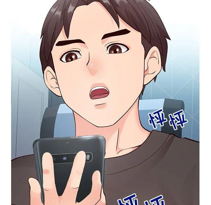 漫画《同一屋檐》第5话第108张图