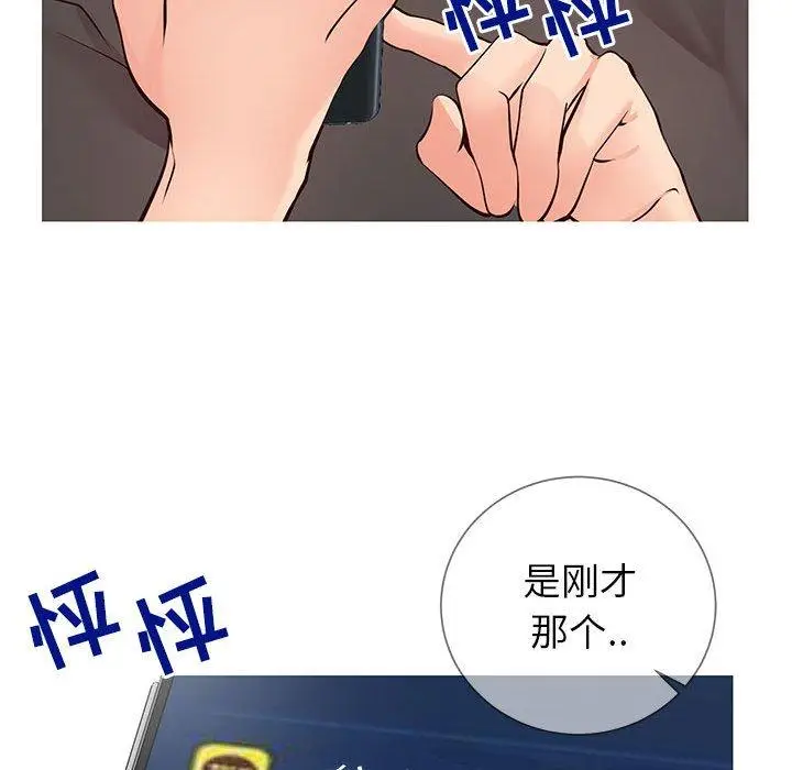 漫画《同一屋檐》第5话第109张图