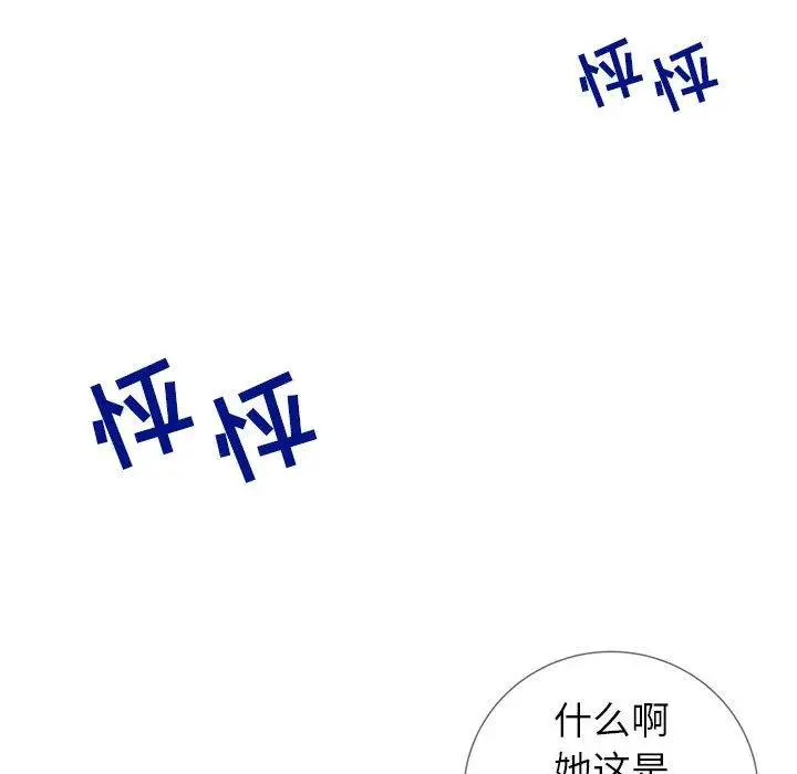 漫画《同一屋檐》第5话第112张图