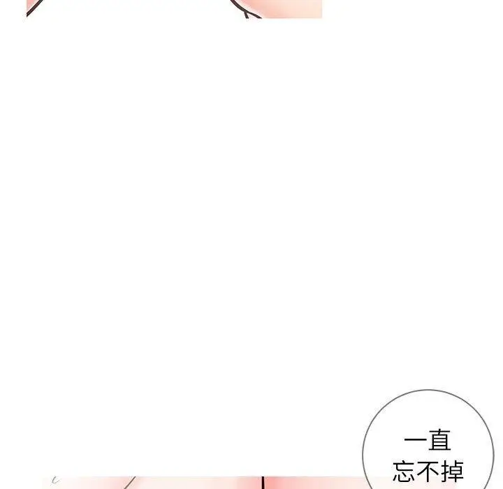 漫画《同一屋檐》第5话第114张图