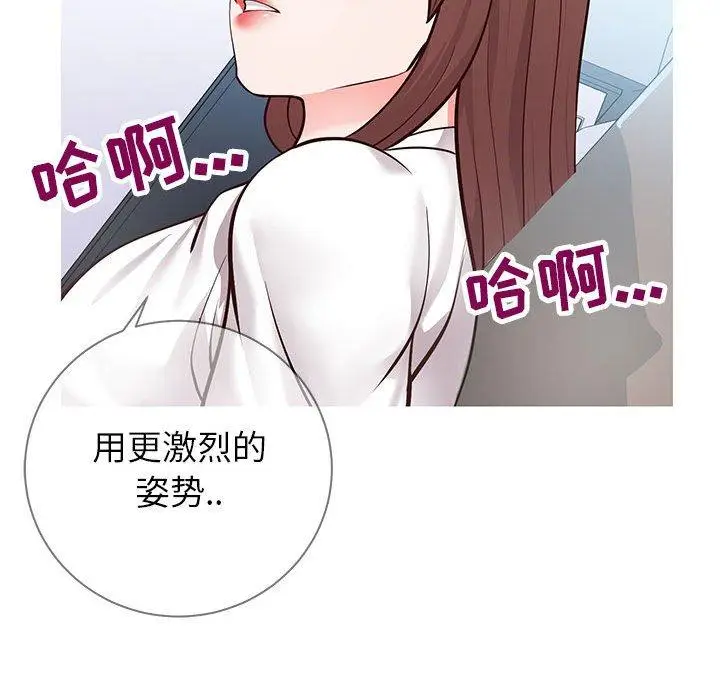 漫画《同一屋檐》第5话第117张图