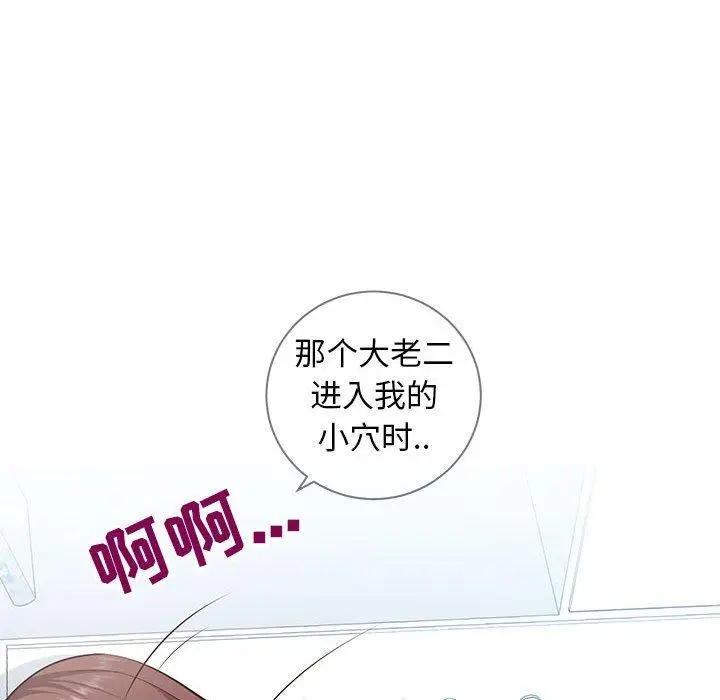 漫画《同一屋檐》第5话第118张图