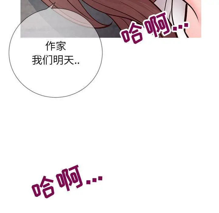 漫画《同一屋檐》第5话第122张图