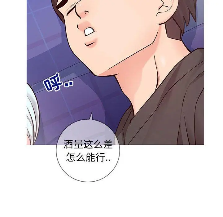 漫画《同一屋檐》第5话第13张图