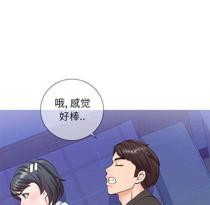 漫画《同一屋檐》第5话第14张图