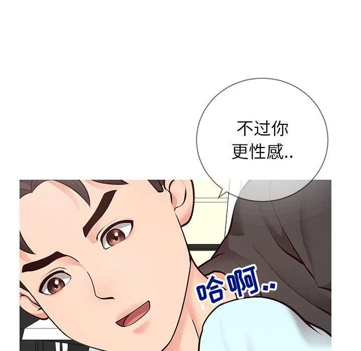 漫画《同一屋檐》第5话第19张图
