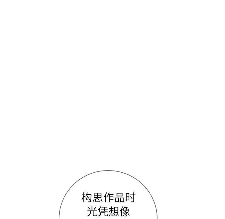 漫画《同一屋檐》第5话第24张图