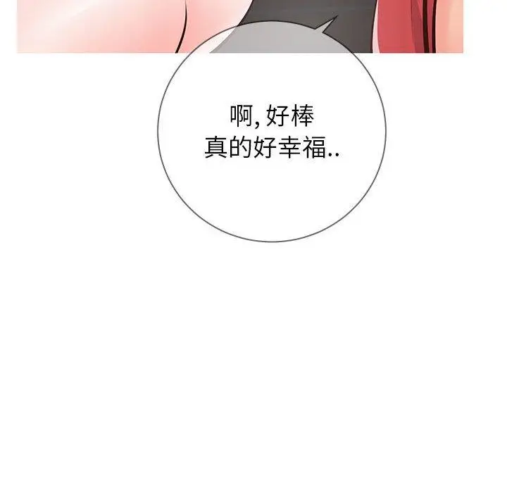 漫画《同一屋檐》第5话第26张图