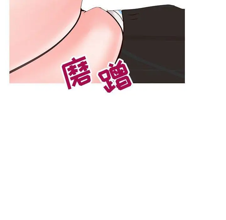 漫画《同一屋檐》第5话第30张图