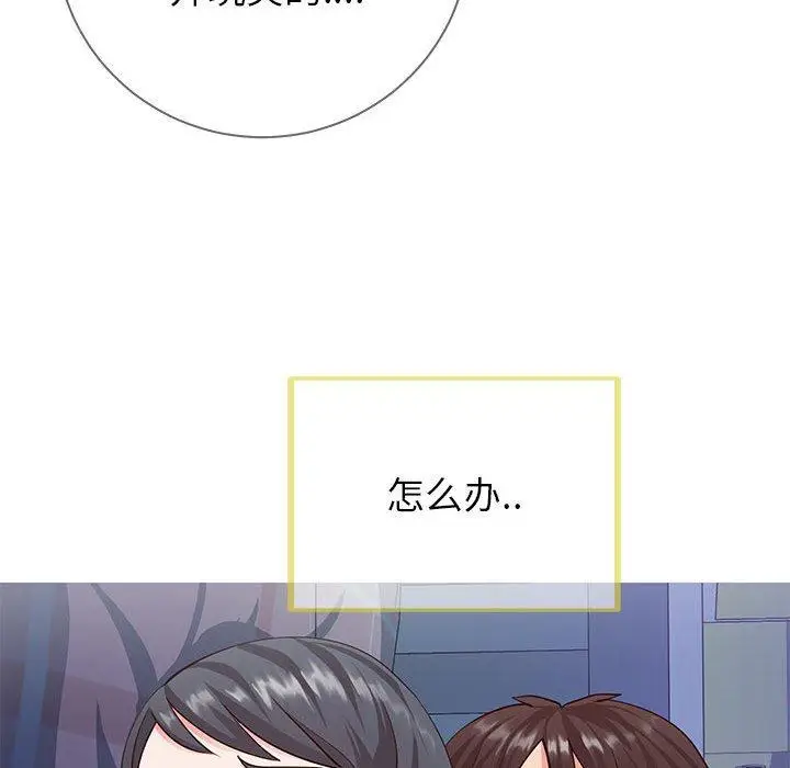 漫画《同一屋檐》第5话第36张图