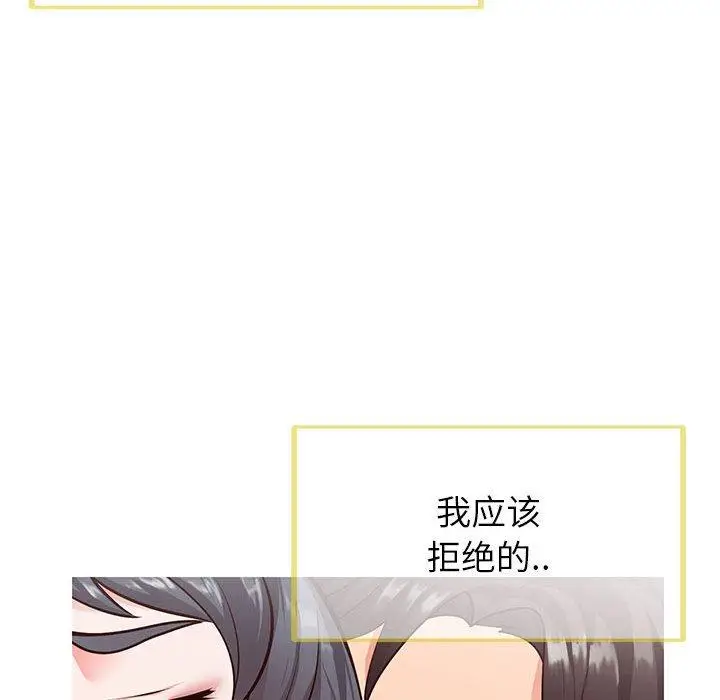 漫画《同一屋檐》第5话第39张图